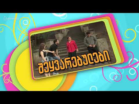 Comedy Kids seria 130 thumbnail
