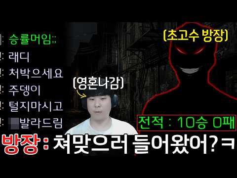 방에 들어가자마자 쳐맞다가 가면 된다고 도발하는 10승 0패 승률 100% 초고수 상대 만남;; 알파고의 운명은..? thumbnail