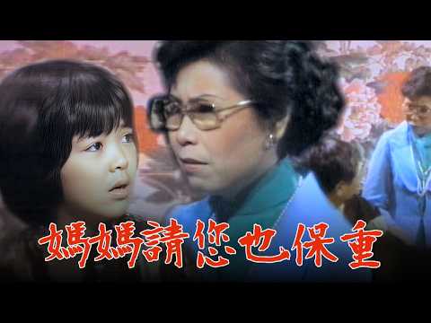【EP31-32搶先看】#媽媽請您也保重｜被親舅推入火坑？！這次要走沒那麼簡單 thumbnail