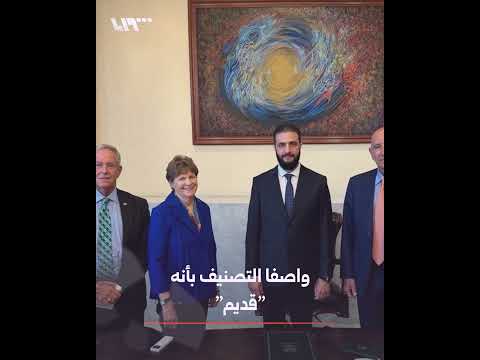هل تقترب واشنطن من إنهاء أحد أقدم ملفات العقوبات على سوريا؟ thumbnail