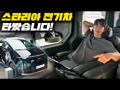 2천만원대 살 수 있다는 스타리아 EV 드디어 타봤습니다 thumbnail