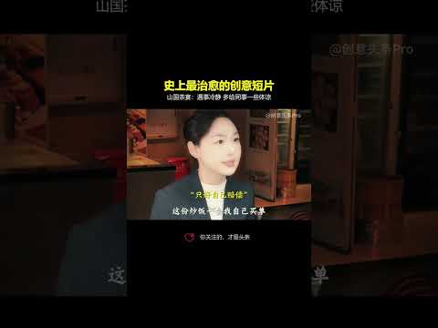 遇事冷静，多给同事一些体谅#同事#工作#餐馆#态度#生活#炒饭#炒米粉#创意 thumbnail