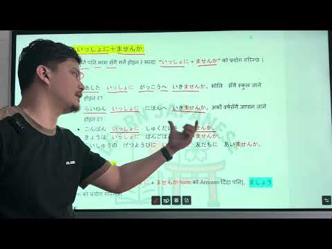 Minna no Nihongo N5 Lesson 6 Grammar in Nepali Language  thumbnail