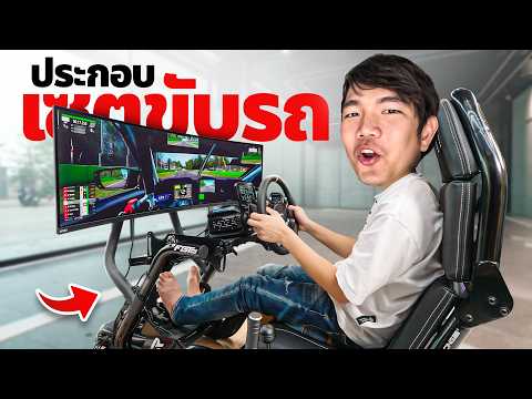 Extreme Garage EP.1 แรงจนแขนหัก ประกอบ Simulator มอเตอร์ 25Nm คนเดียว เกือบไม่รอด... thumbnail