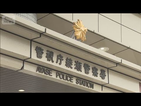 背後から暴行しバッグ奪ったか　帰宅途中の20代女性を500mあとをつけ…男逮捕(2026年6月5日) thumbnail
