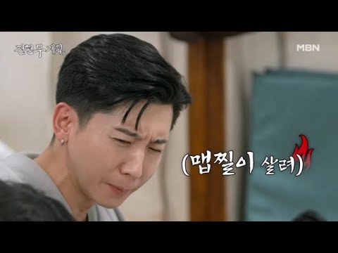 맵찔이 살려~!! 강릉의 빨간 맛을 발굴하러 왔다! 환희, 브라이언과 함께 하는 강릉 먹트립! MBN 260515 방송 thumbnail