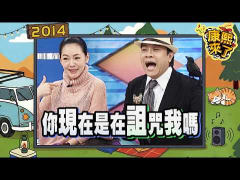 2014-02-14康熙來了完整版 女人都難以啟齒的女性話題! thumbnail