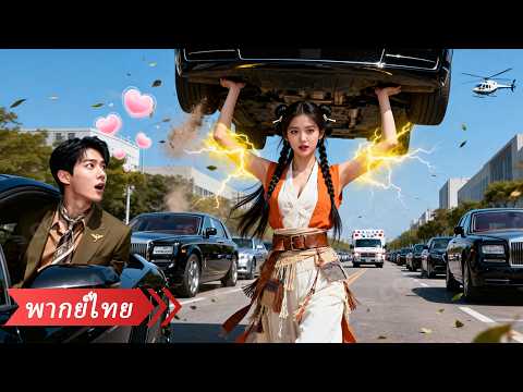 สาวเห็นเรื่องไม่เป็นธรรมเลยรีบเปิดทางให้รถพยาบาล จน CEO ถึงกับชื่นชม! thumbnail