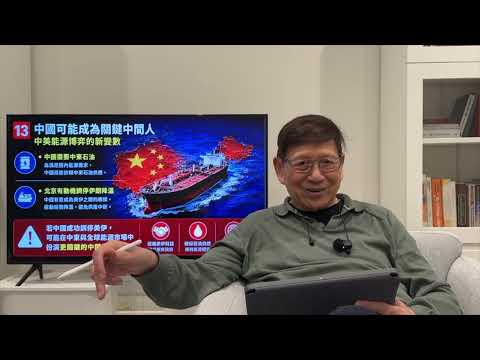 特朗普對伊朗失耐性！ 聲言回國即採取行動！ 緣由週五因高油價及債息大升而令股市大跌！ 油價走勢如何？ 估算白宮僅3種決策可行！《蕭若元：蕭氏新聞台》2026-05-17 thumbnail