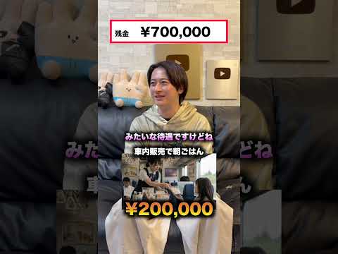予算100万円で電車通学を快適にしろ！！ #ほーみーず #クイズ thumbnail