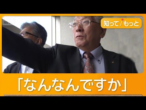 風力発電計画　自然保護巡り“後出し訂正”　函館市長が苦言「問題多すぎる」【知ってもっと】【グッド！モーニング】(2026年5月30日) thumbnail
