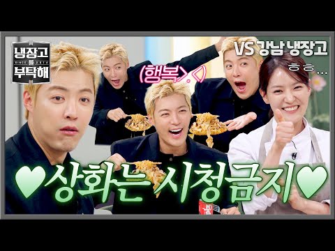 [냉장고를 부탁해] ?이상화 혈압 주의? 고칼로리 음식 보고 브레이크 고장 난 강남ㅋㅋㅋ | JTBC 260517 방송 thumbnail