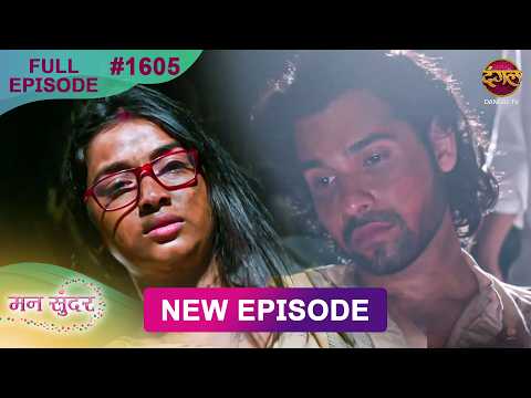 Mann Sundar | 1 5May 2026 | Full Episode 1605 | Full HD #Newepisode | MahaSangam | Dangal TV thumbnail