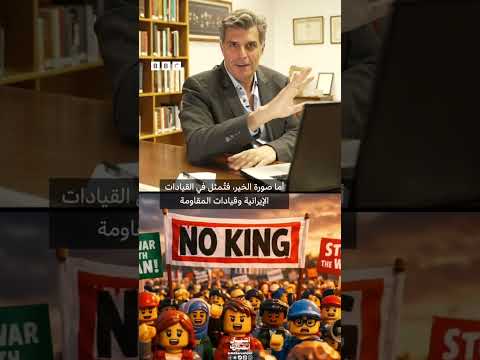 "ليغو" يتحدى ترامب thumbnail