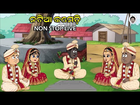 Natia Comedy Live 01 || utkal cartoonworld's Live broadcast thumbnail