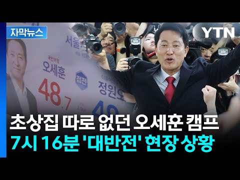 [자막뉴스] 침통 → 환호...아침 7시 16분 첫 '골든 크로스' 현장 상황 / YTN thumbnail