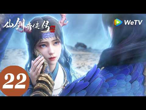 【会员抢先看】MULTI SUB【仙剑奇侠传三 Sword and Fairy 3】EP22 thumbnail