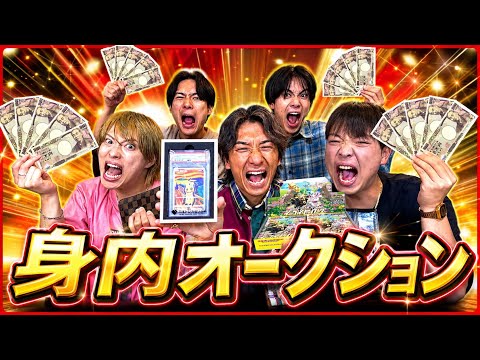 【300万円越え】私物をオークションにかけたらとんでもない金額の商品が出品されたwww　#ジャスティスター thumbnail