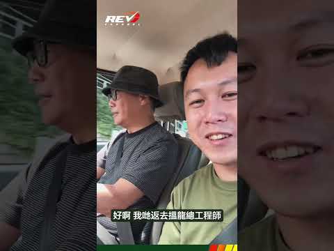 REV記車房之點解唔可以放過油門？ thumbnail