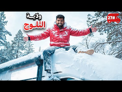 كسرت مخاوفي في اخطر تجربة  . . 🔥! #27 thumbnail