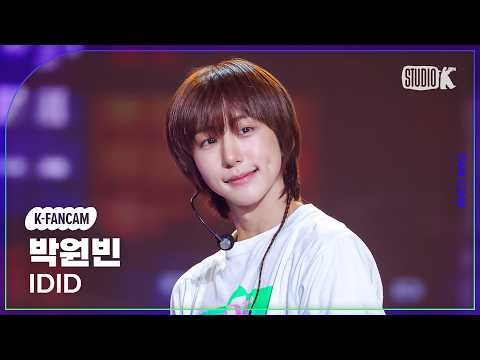 [K-Fancam] 아이딧 박원빈 직캠 'FLY!' (IDID PARKWONBIN Fancam) @뮤직뱅크(Music Bank) 260529 thumbnail