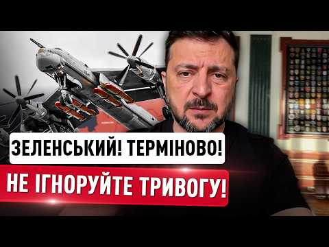ЦІЄЇ ДОБИ! Зеленський попередив про МАСОВАНУ АТАКУ: "Віри в те, що в Москві одумаються, немає" thumbnail