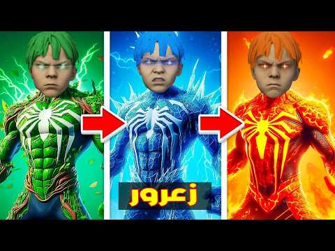 فلم قراند : سبايدر زعرور الناري يحرق المدينة في اول يوم من عيد الاضحى المبارك ( كركور باتمان ) 🔥😂 thumbnail