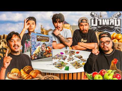 OHANA บ้าพลัง EP.212 : ผู้ตรวจการแห่งนอตทิงแฮม thumbnail