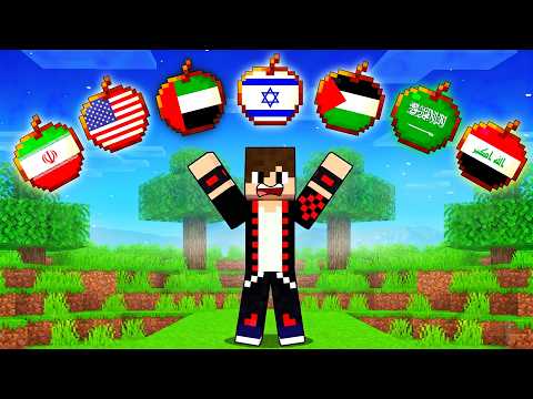ماين كرافت : جربت تفاح إسرائيـل الخطير ولكن الحظ صادم !!؟🔥😱 thumbnail