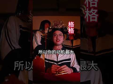 当你穿进老钱班9#侯绿萝#老钱班 #老钱 thumbnail