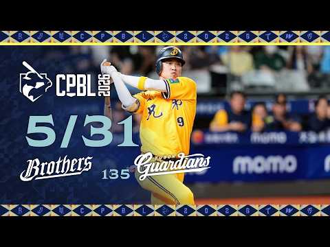 05/31 中信 VS 富邦 全場精華 thumbnail