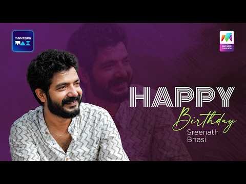 ഹാജിയാർക്ക് സണ്ണിയോട് പ്രണയം ❤️ | Da thadiya |  Happy Birthday Sreenath Bhasi ❤️ thumbnail