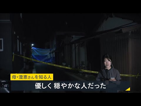 【兵庫・母娘死亡】「優しく穏やかな人」「トラブルや相談受けたことなく…」と母親の知人　住宅内で血を流して死亡　殺人事件視野に捜査　兵庫・たつの市【中継】（2026年5月19日） thumbnail