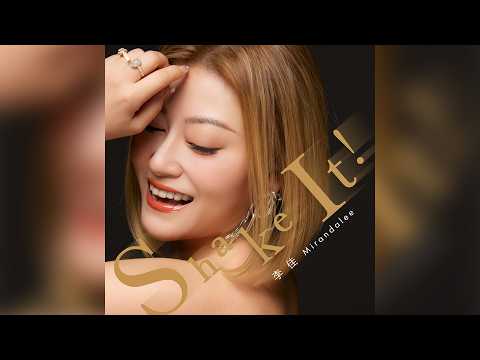 李佳 - Shake it Official MV thumbnail