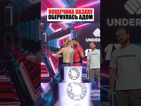 ДАЛ ПОЩЕЧИНУ КАЗАХУ ...ЗРЯ thumbnail