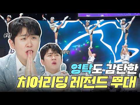찐.찐.찐으로 영탁이 감탄한 치어리딩 신동들의 무대! #전국노래자랑 [인기상총집합 편] | KBS 240211 방송 thumbnail