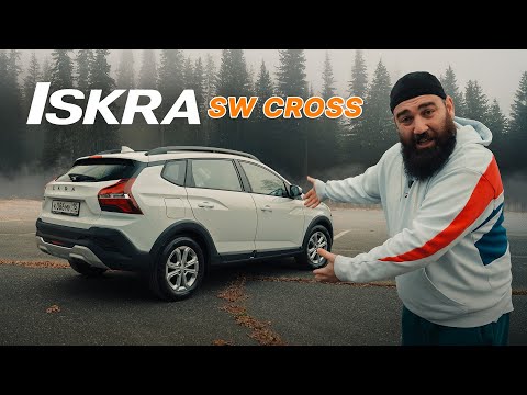 Сделать Хуже? ЛЕГКО!  ИСКРА УНИВЕРСАЛ, ЛАДА SW CROSS  thumbnail