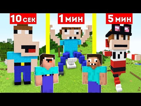 НУБ ПРО И ГРИФЕР СТРОЯТ ДОМ СТАТУЮ ЗА 5 МИНУТ В МАЙНКРАФТ ! БИТВА СТРОИТЕЛЕЙ MINECRAFT thumbnail