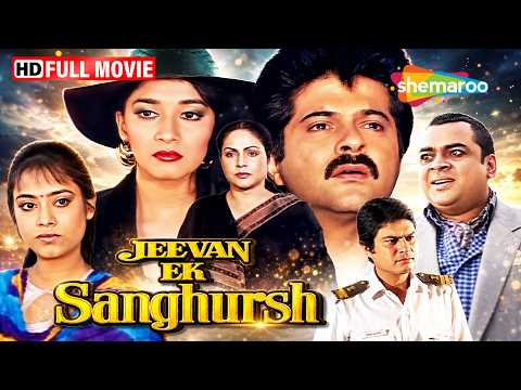 Madhuri Dixit Birthday Special - Jeevan Ek Sanghursh Full Movie | Anil Kapoor, thumbnail