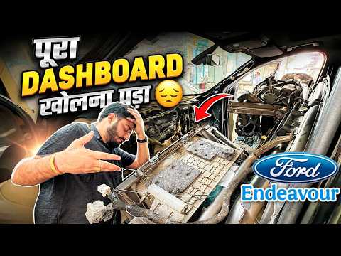? Endeavour की Late Service में लाखों का खर्चा आ गया ? FORD का बुढ़ापा !! ? thumbnail