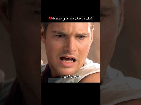 الولد انحط في أصعب موقف 💔 #VerticalLimit #أفلام_نتفليكس #نتفليكس thumbnail