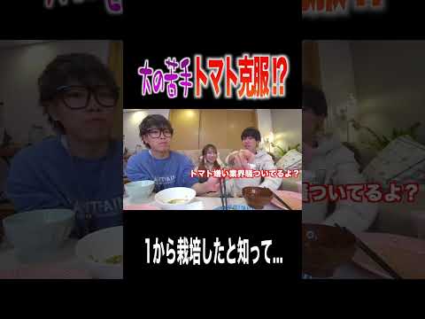 純粋がゆえにトマトを食べたテオくんの心が綺麗すぎたｗｗｗｗｗ thumbnail
