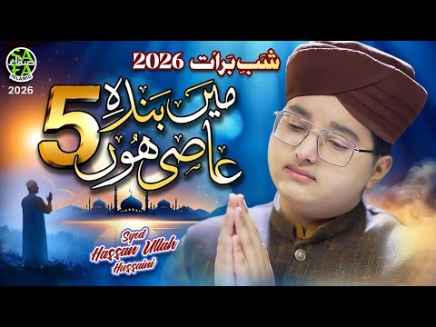 Main Banda e Aasi Hoon 5 | Syed Hassan Ullah Hussaini | New Shab E Barat Kalam 2026 | Safa Islamic thumbnail