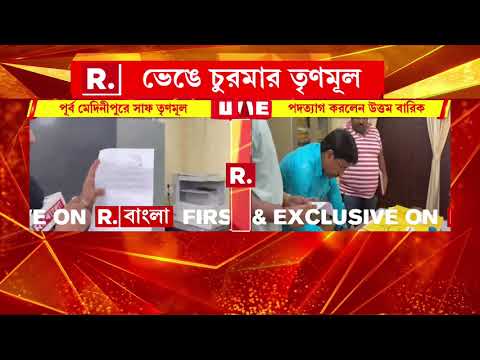 পদত্যাগ করলেন উত্তম বারিক। জেলা সভাধিপতির পদ থেকে ইস্তফা। thumbnail