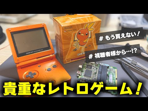 視聴者様から高額でめちゃ貴重なレトロゲームが送られてきた！！ thumbnail