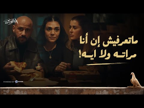 هالة انفجرت في فاطمة بسبب غيرتها على شمس ?? وعرفتها انهم متجوزين.. شوف رد فعل فاطمة! #الغاوي thumbnail