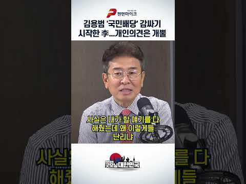 김용범 '국민배당' 감싸기 시작한 李...개인의견은 개뿔 thumbnail