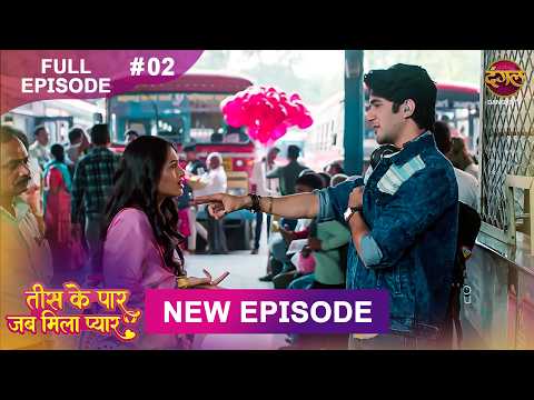 Tees Ke Paar Jab Mila Pyaar | Full Episode 2 | 12 May  2026 | Full HD #Newepisode | Dangal TV thumbnail