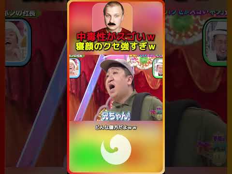 この人のクセ強すぎｗ 中毒性ヤバいｗｗｗ 3 thumbnail