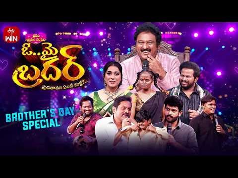 Sridevi Drama Company | Brother's Day Spl | Full Episode | 24th May 2026 | Rashmi , Hyper Aadi | ETV thumbnail